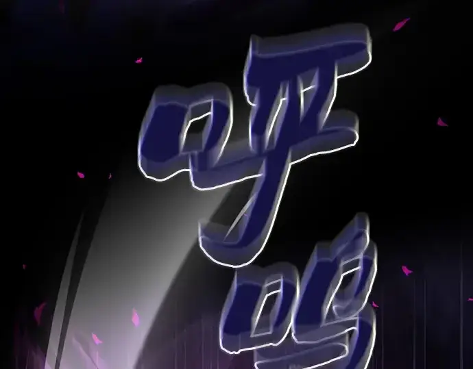 《皇家学院的天才剑豪》第86话图76
