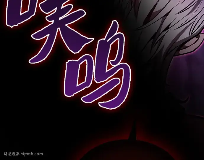 《皇家学院的天才剑豪》第86话图8