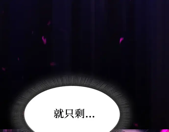 《皇家学院的天才剑豪》第86话图87