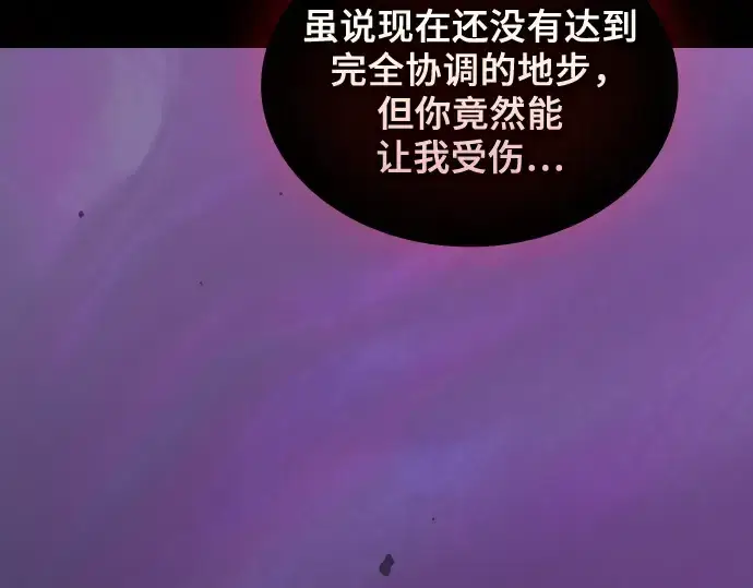 《皇家学院的天才剑豪》第86话图9