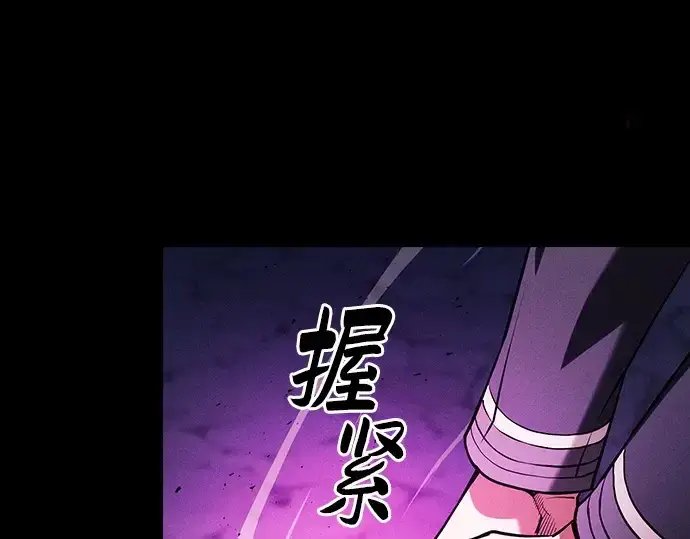 《皇家学院的天才剑豪》第86话图90