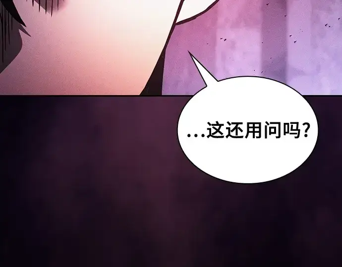 《皇家学院的天才剑豪》第87话图100