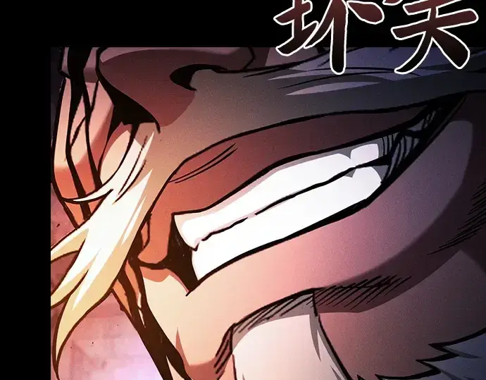 《皇家学院的天才剑豪》第87话图102