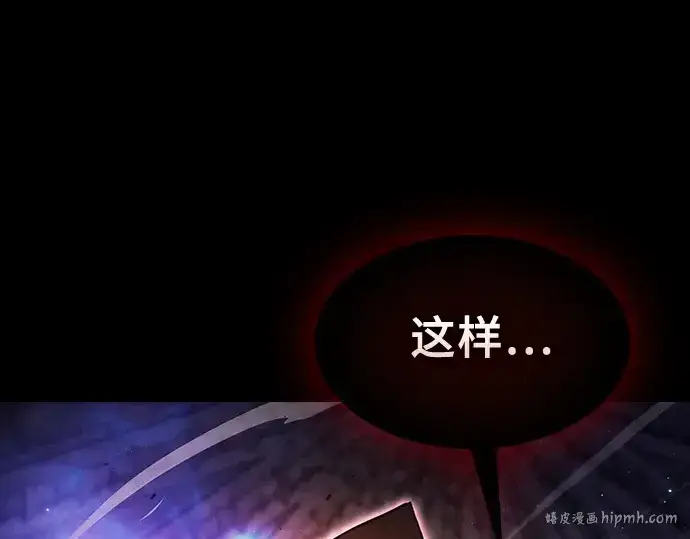 《皇家学院的天才剑豪》第87话图104