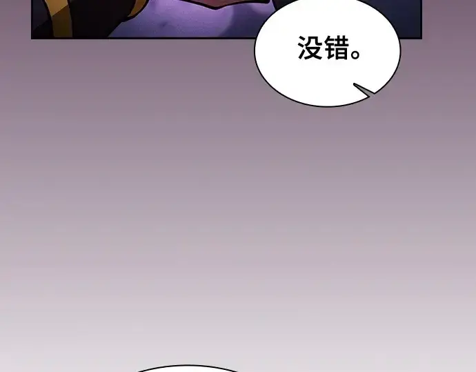 《皇家学院的天才剑豪》第87话图11