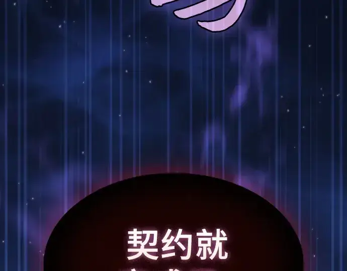 《皇家学院的天才剑豪》第87话图110