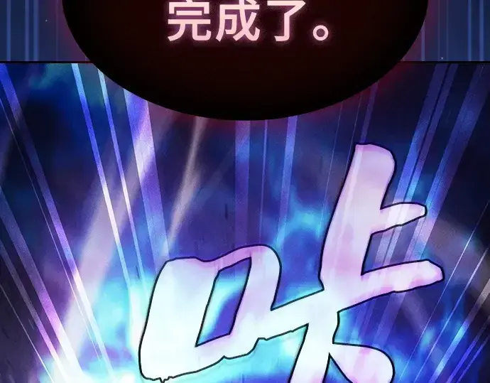 《皇家学院的天才剑豪》第87话图111