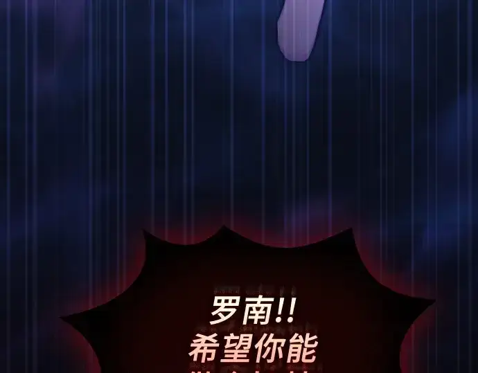 《皇家学院的天才剑豪》第87话图115