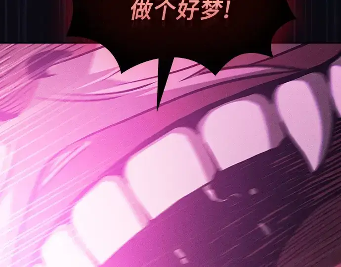 《皇家学院的天才剑豪》第87话图116