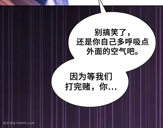 《皇家学院的天才剑豪》第87话图120