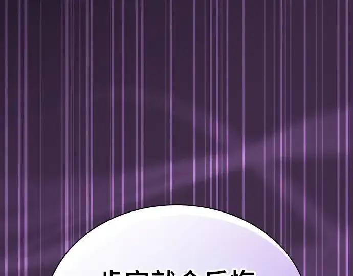 《皇家学院的天才剑豪》第87话图121