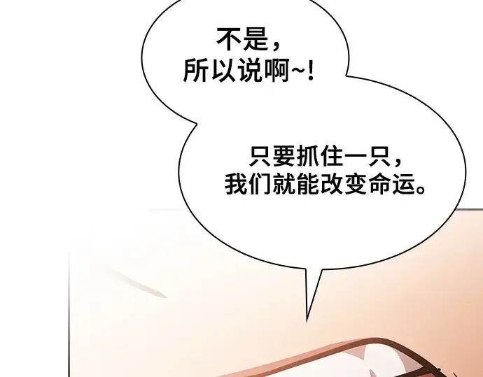 《皇家学院的天才剑豪》第87话图138
