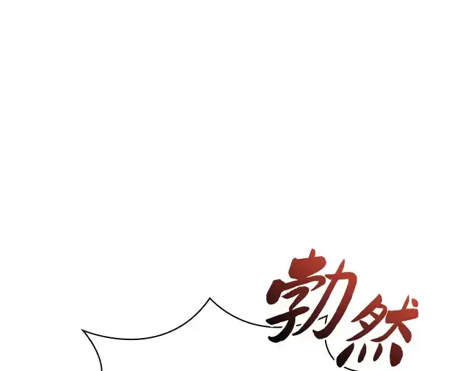 《皇家学院的天才剑豪》第87话图143