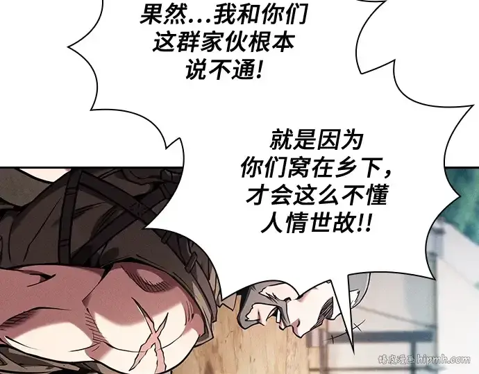 《皇家学院的天才剑豪》第87话图144