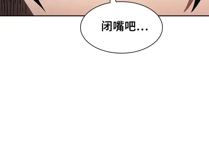 《皇家学院的天才剑豪》第87话图149