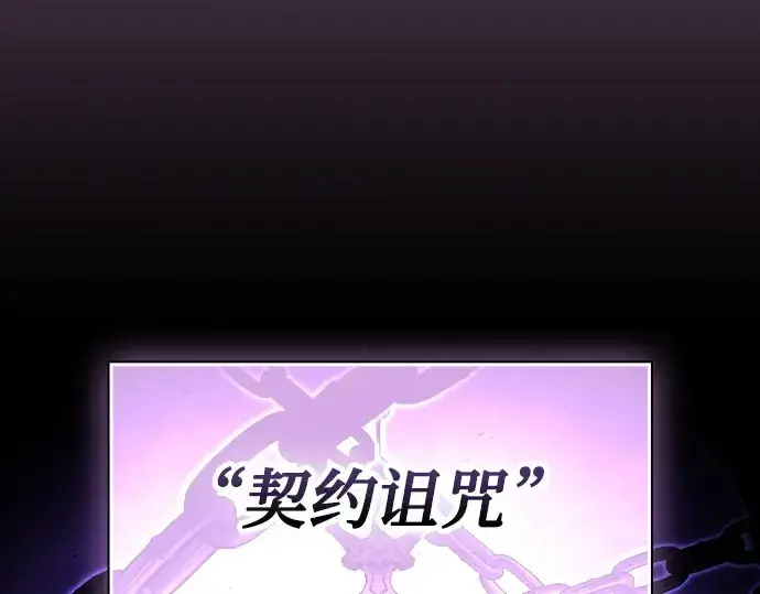 《皇家学院的天才剑豪》第87话图15