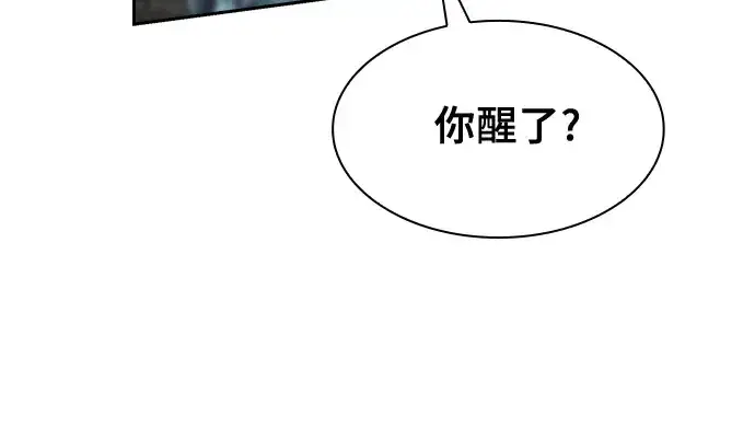 《皇家学院的天才剑豪》第87话图152
