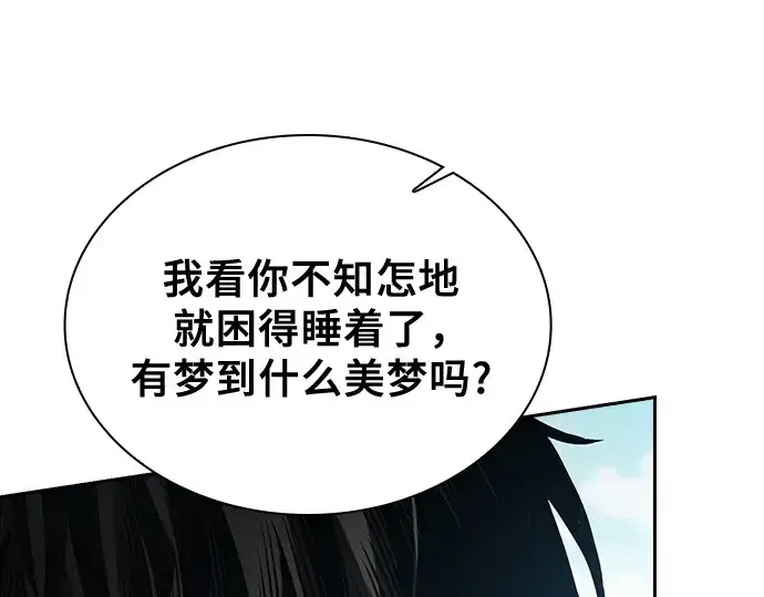 《皇家学院的天才剑豪》第87话图153