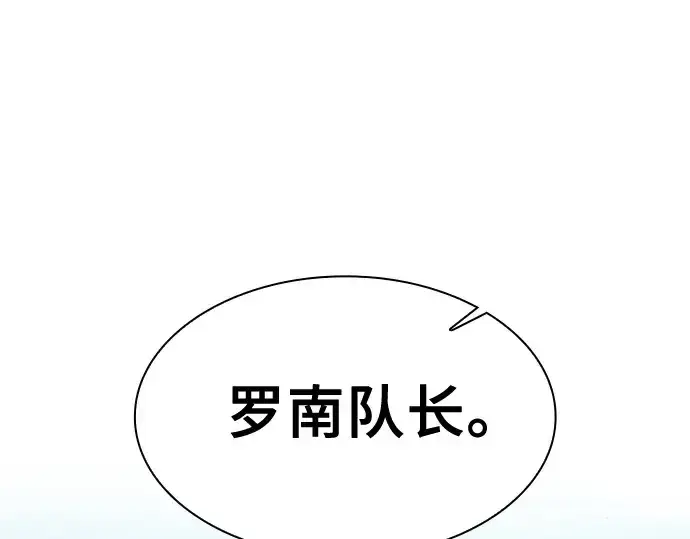 《皇家学院的天才剑豪》第87话图155