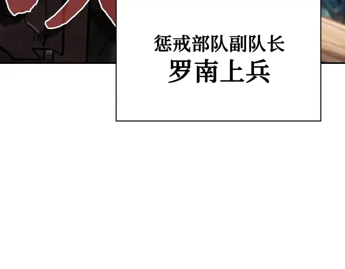 《皇家学院的天才剑豪》第87话图158