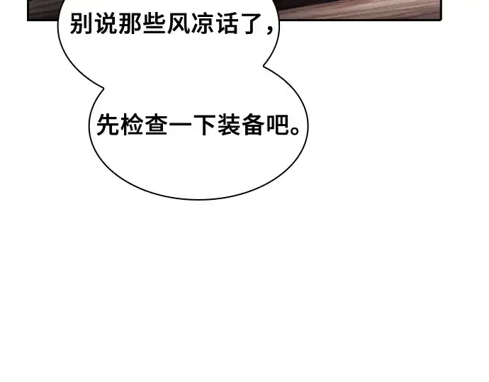 《皇家学院的天才剑豪》第87话图161