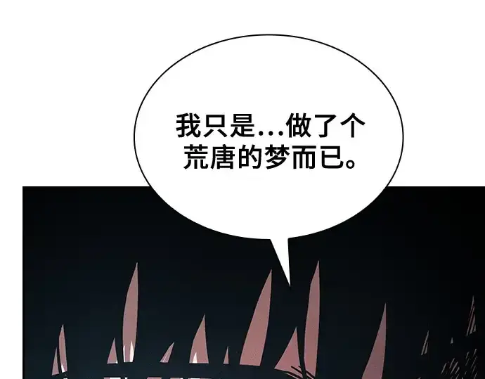 《皇家学院的天才剑豪》第87话图162