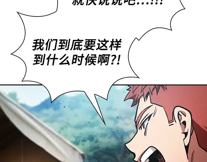 《皇家学院的天才剑豪》第87话图165