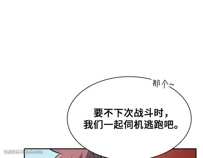 《皇家学院的天才剑豪》第87话图168