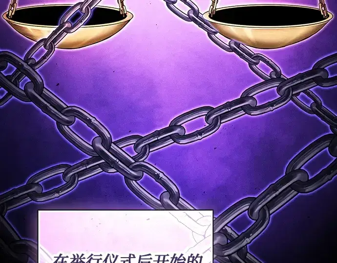 《皇家学院的天才剑豪》第87话图17