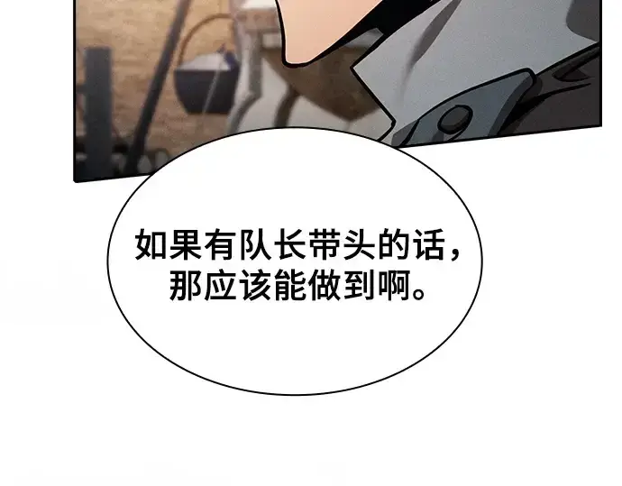 《皇家学院的天才剑豪》第87话图170