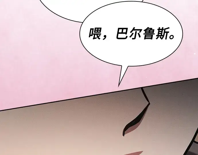 《皇家学院的天才剑豪》第87话图172