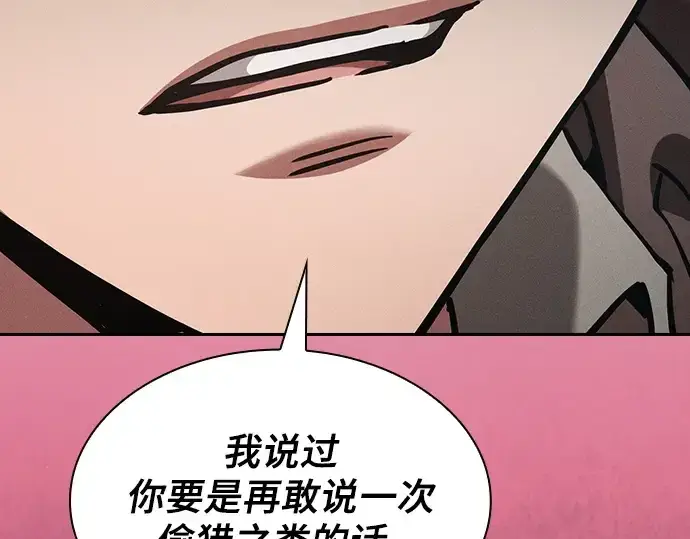 《皇家学院的天才剑豪》第87话图173