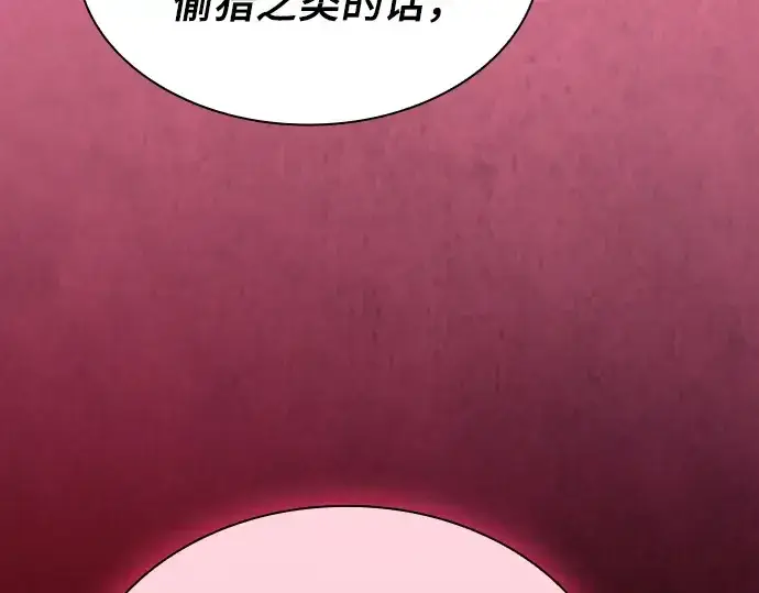 《皇家学院的天才剑豪》第87话图174