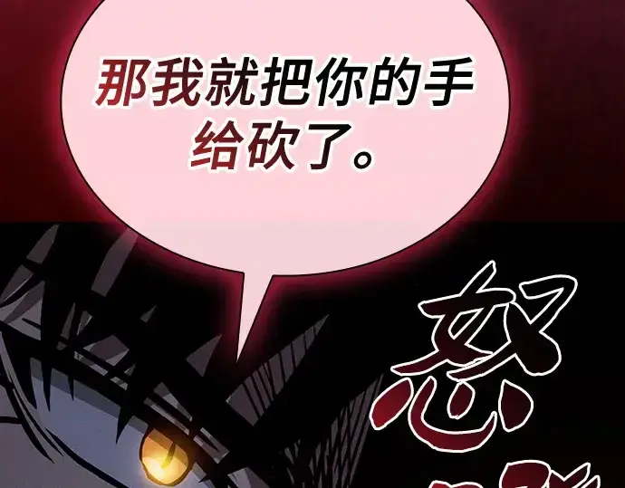 《皇家学院的天才剑豪》第87话图175