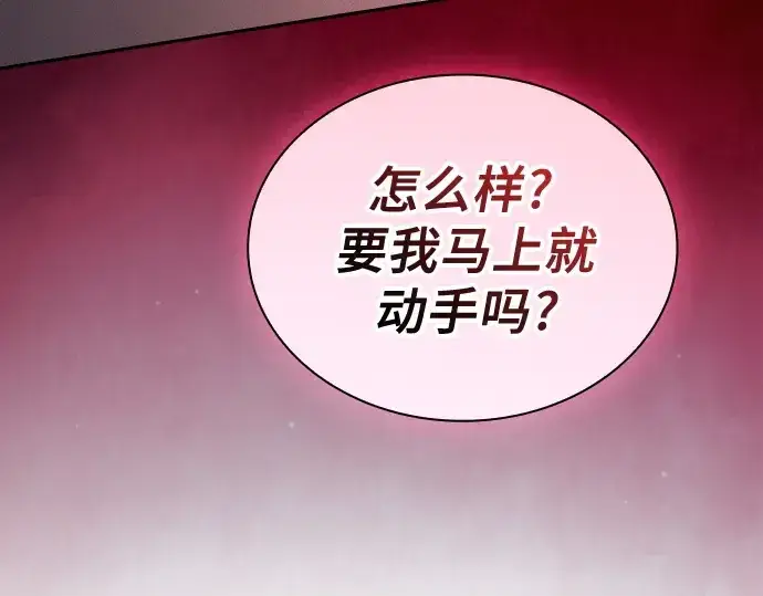 《皇家学院的天才剑豪》第87话图177