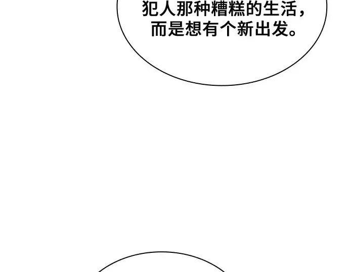 《皇家学院的天才剑豪》第87话图186