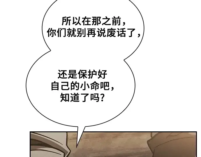 《皇家学院的天才剑豪》第87话图187