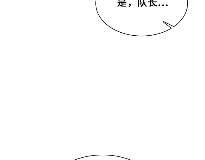《皇家学院的天才剑豪》第87话图189