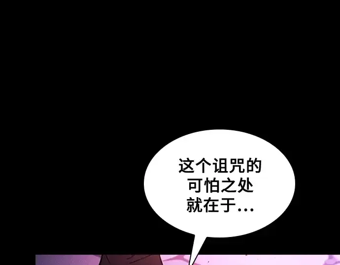 《皇家学院的天才剑豪》第87话图19