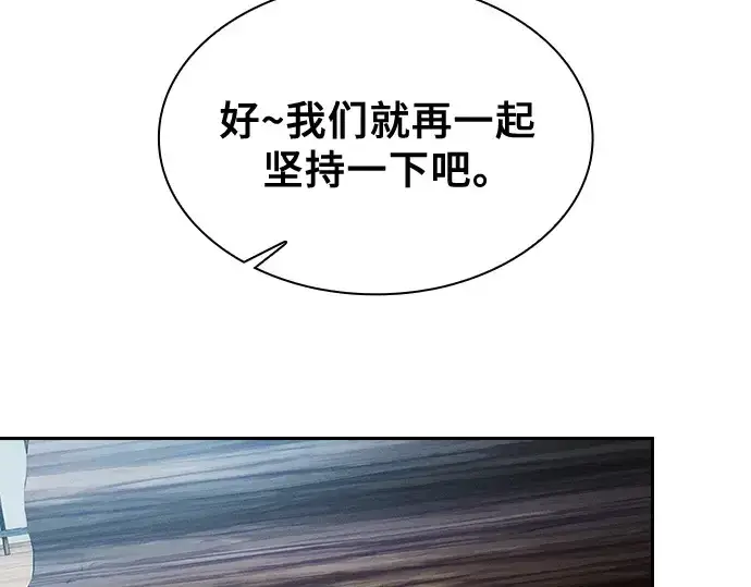 《皇家学院的天才剑豪》第87话图190