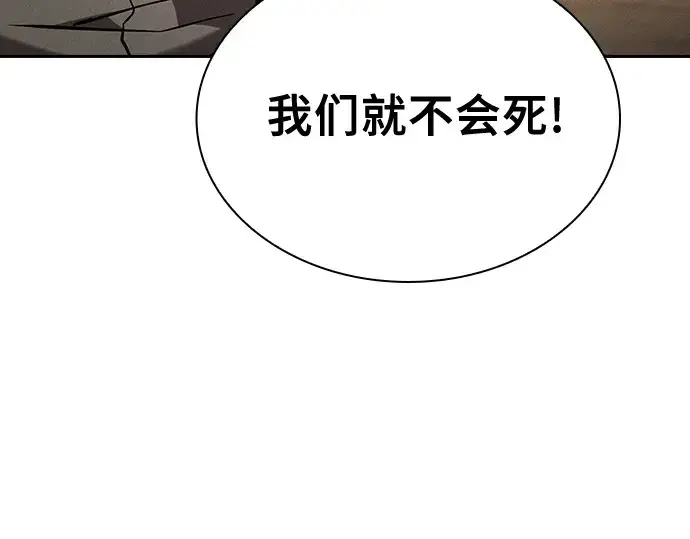 《皇家学院的天才剑豪》第87话图195