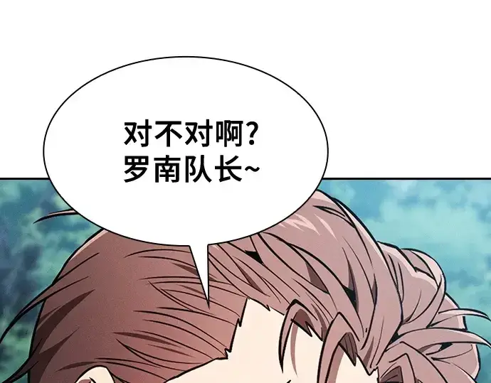 《皇家学院的天才剑豪》第87话图196