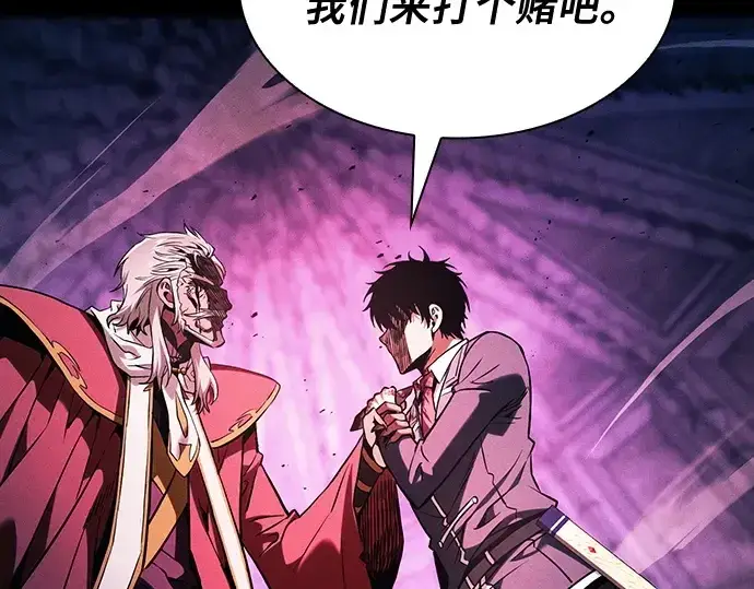 《皇家学院的天才剑豪》第87话图2