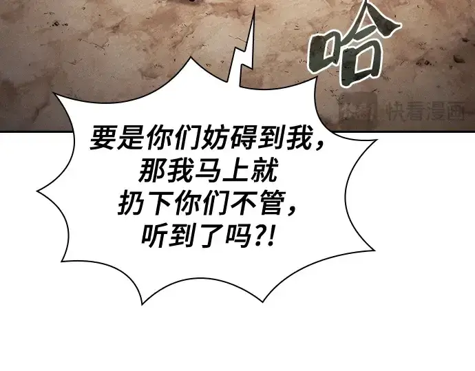 《皇家学院的天才剑豪》第87话图203