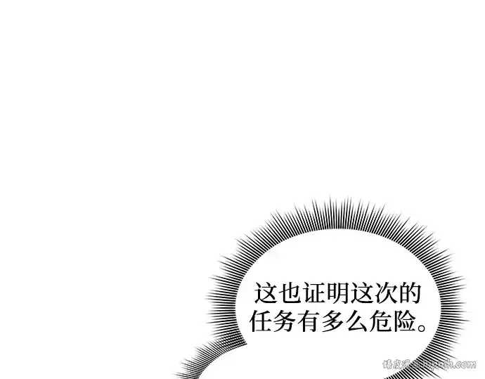 《皇家学院的天才剑豪》第87话图208
