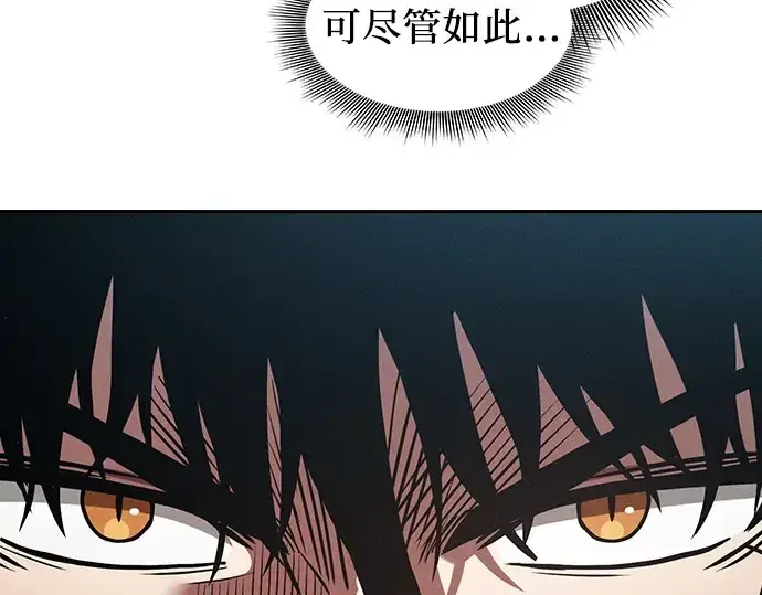 《皇家学院的天才剑豪》第87话图209