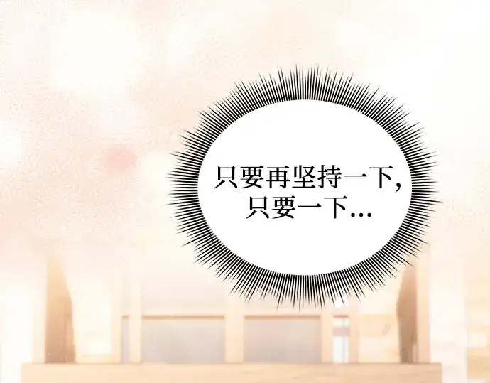 《皇家学院的天才剑豪》第87话图211