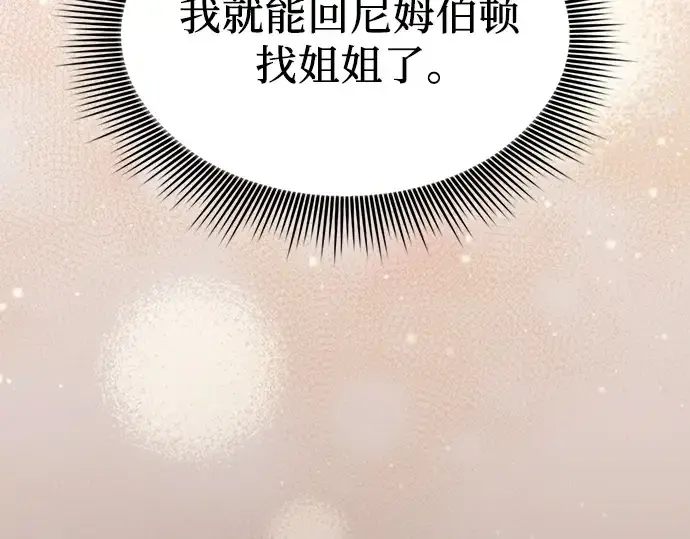 《皇家学院的天才剑豪》第87话图214
