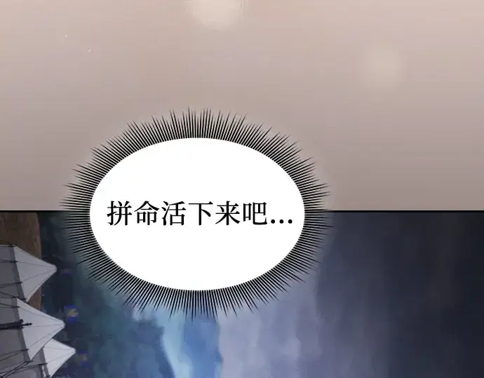 《皇家学院的天才剑豪》第87话图215