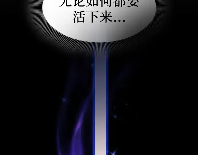 《皇家学院的天才剑豪》第87话图219